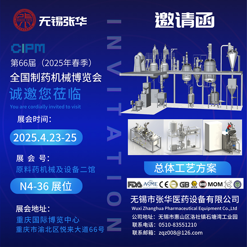 CIPM，藥機展，重慶，麻豆破解在线无限观看