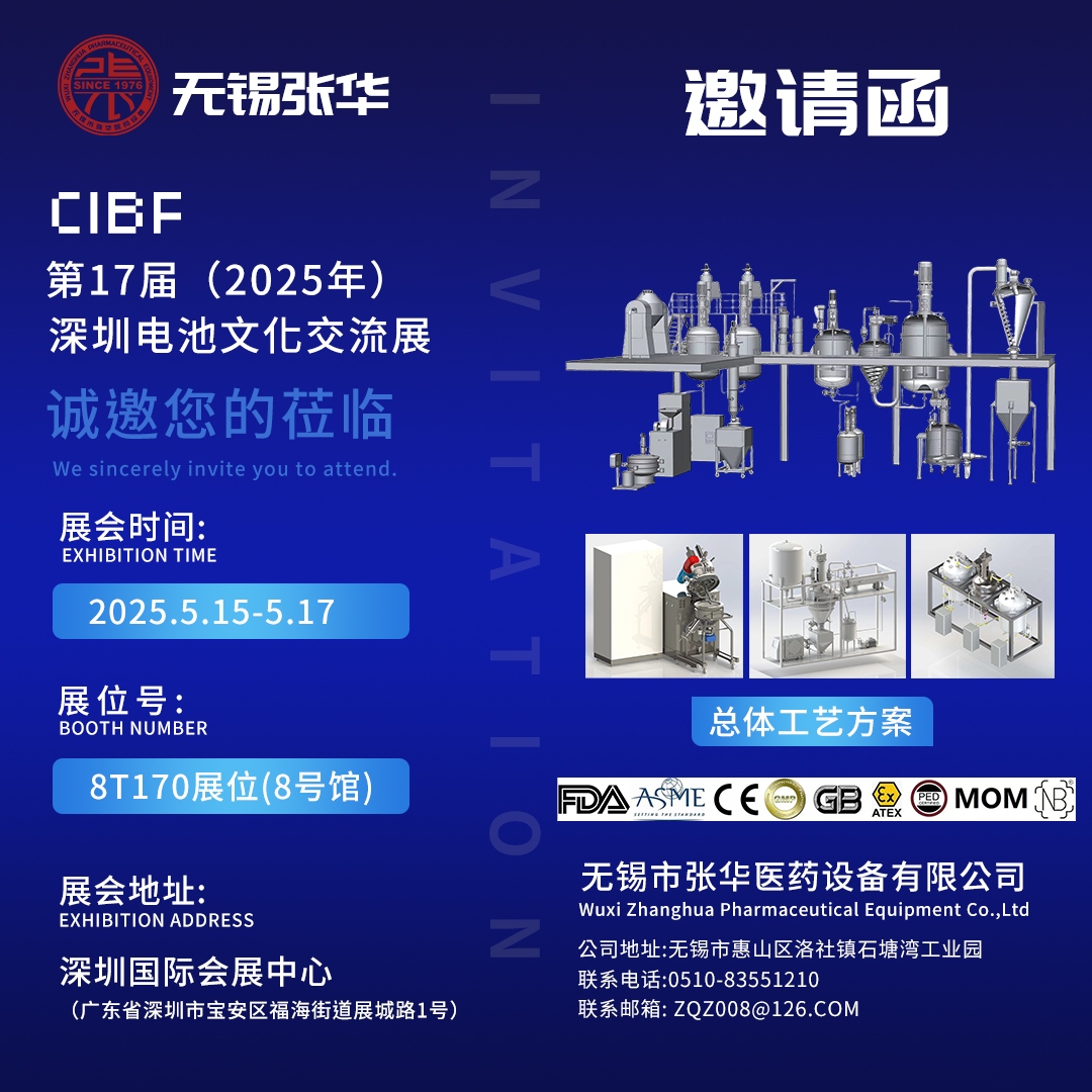 CIBF，深圳電池展，展會，麻豆破解在线无限观看