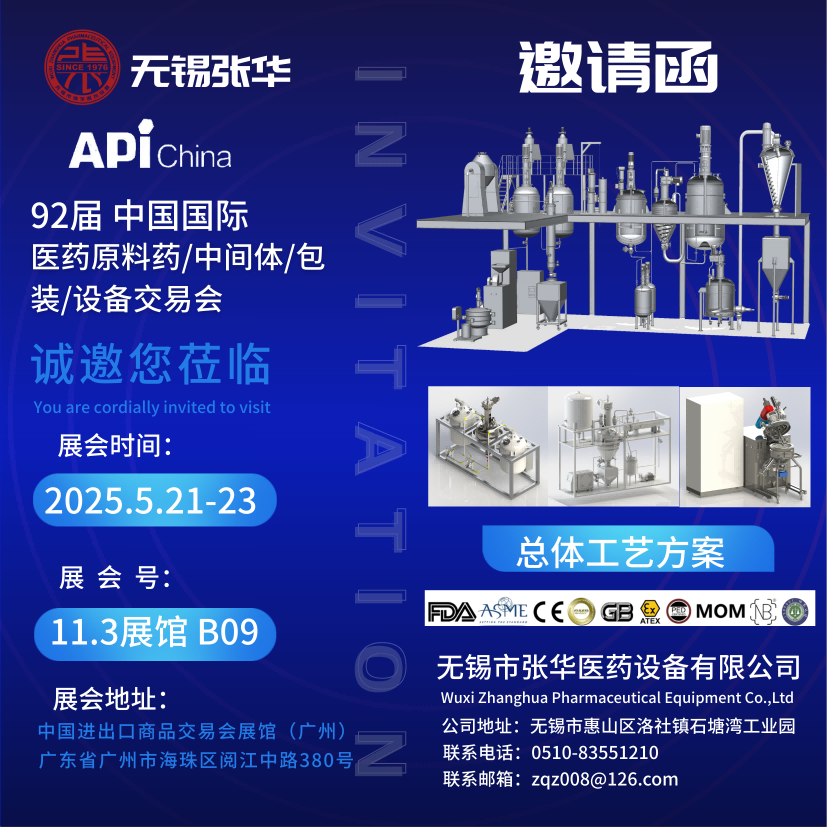 API，API China，麻豆破解在线无限观看，原料藥