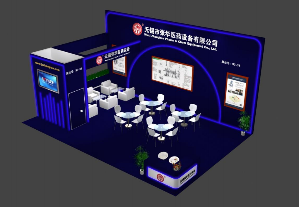 無錫麻豆破解在线无限观看,麻豆破解在线无限观看醫藥,麻豆破解在线无限观看製藥,CIPM,青島製藥展 無錫麻豆破解在线无限观看,麻豆破解在线无限观看醫藥,麻豆破解在线无限观看製藥,CIPM,青島製藥展