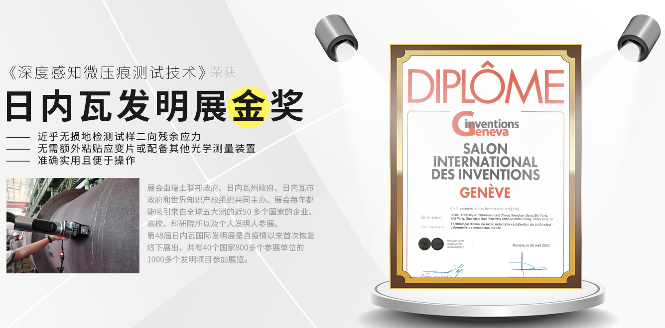 便攜式壓痕儀 便攜式壓痕儀